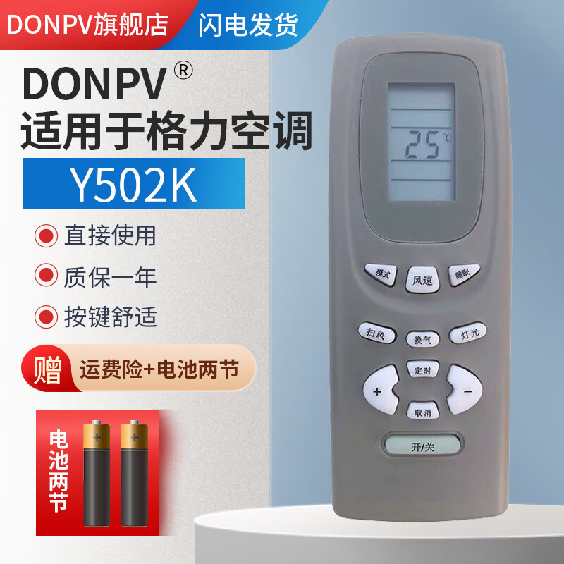 器适用于格力空调y502k y502e 通用小金豆小绿洲小金宝小蜜蜂小金亮