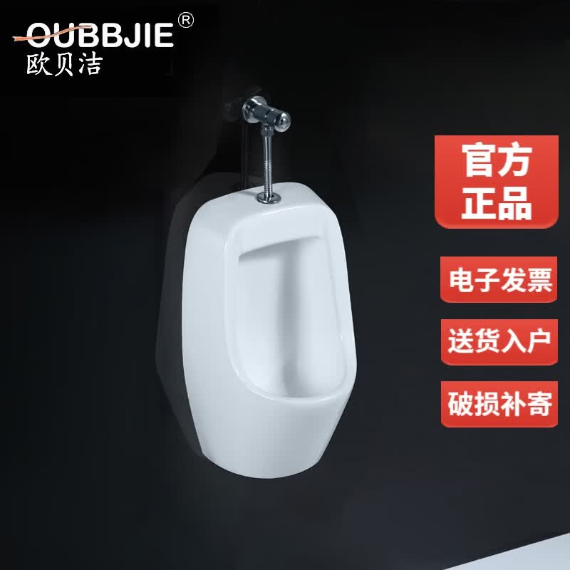 欧贝洁（OUBBJIE）小尺寸小便斗儿童挂墙式小号壁挂式小便器池男士成人小便池AN613 小尺寸手按墙排高性价比高么？