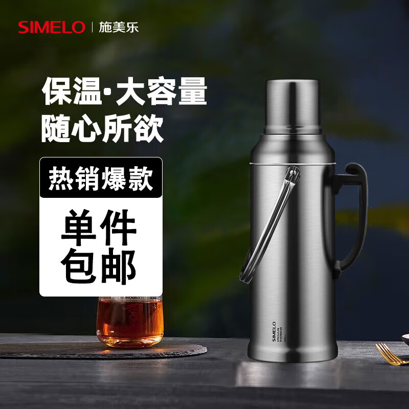 SIMELO精钢保温壶玻璃内胆保温瓶热水瓶暖壶学生宿舍开水瓶 2L亮光怎么看?