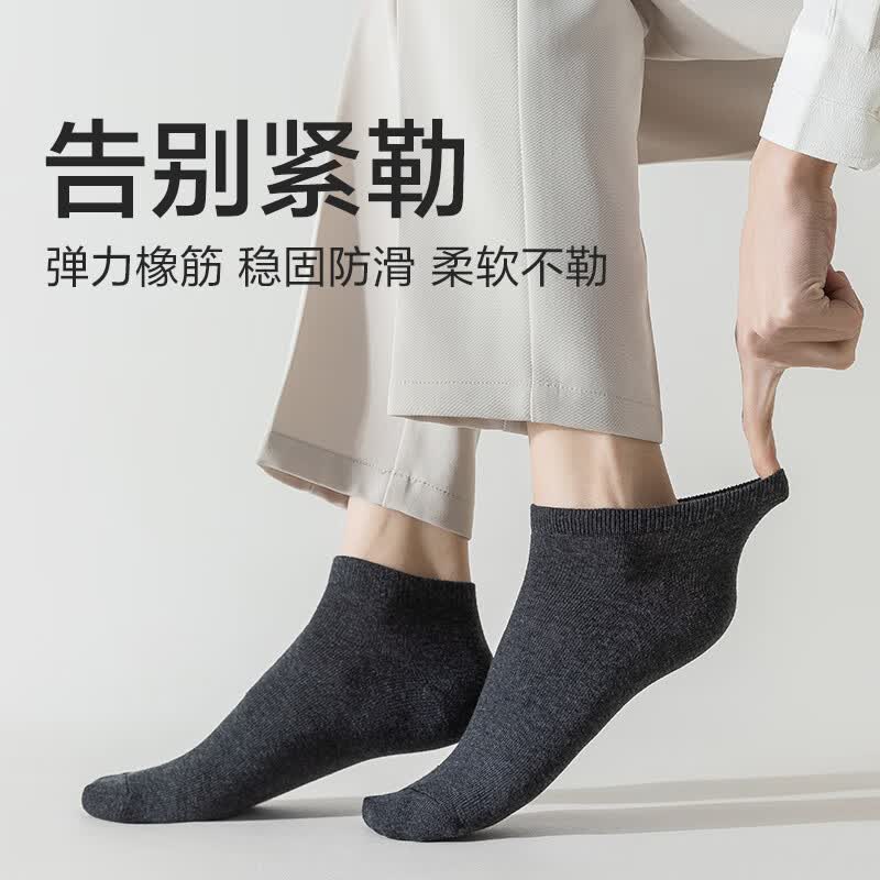 东方缘8双装新疆棉袜子男女短袜船袜运动防脱隐形袜棉袜四季款中筒袜 男士船袜