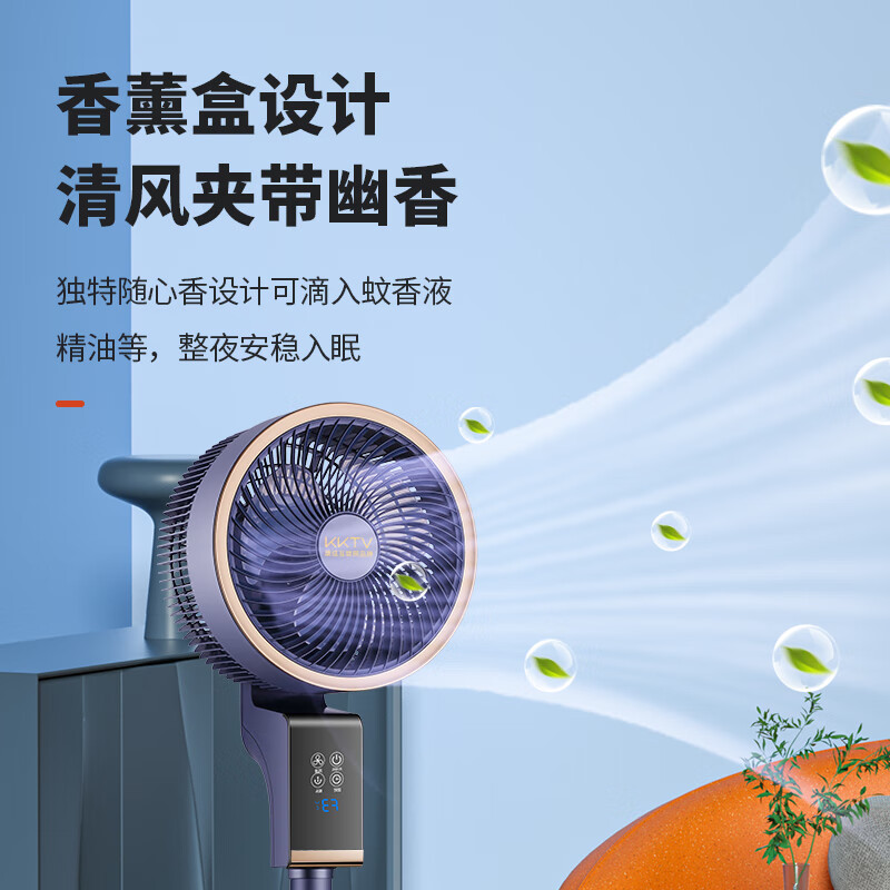 KKTVKKTV康佳互联网品牌语音智能空气循环扇电风扇家用立式摇头遥控落地扇大风力 818智能语音遥控款-香薰立体摇头