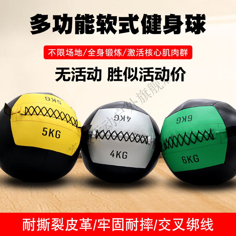 PVC壁球健身软式药球墙球非弹力实心球爆发力不稳定平衡力训练 1KG软药球(新款)颜色可选