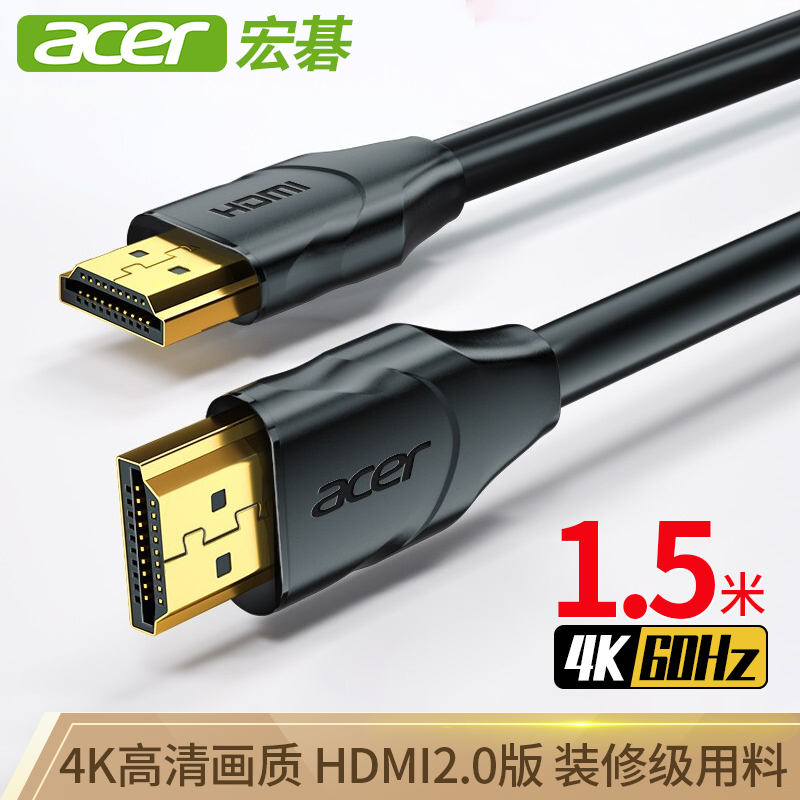 查询宏碁(acer)HDMI线20版4K超高清线台式笔记本显示器主机顶盒投影仪3D视频数字数据连接线15米双头历史价格