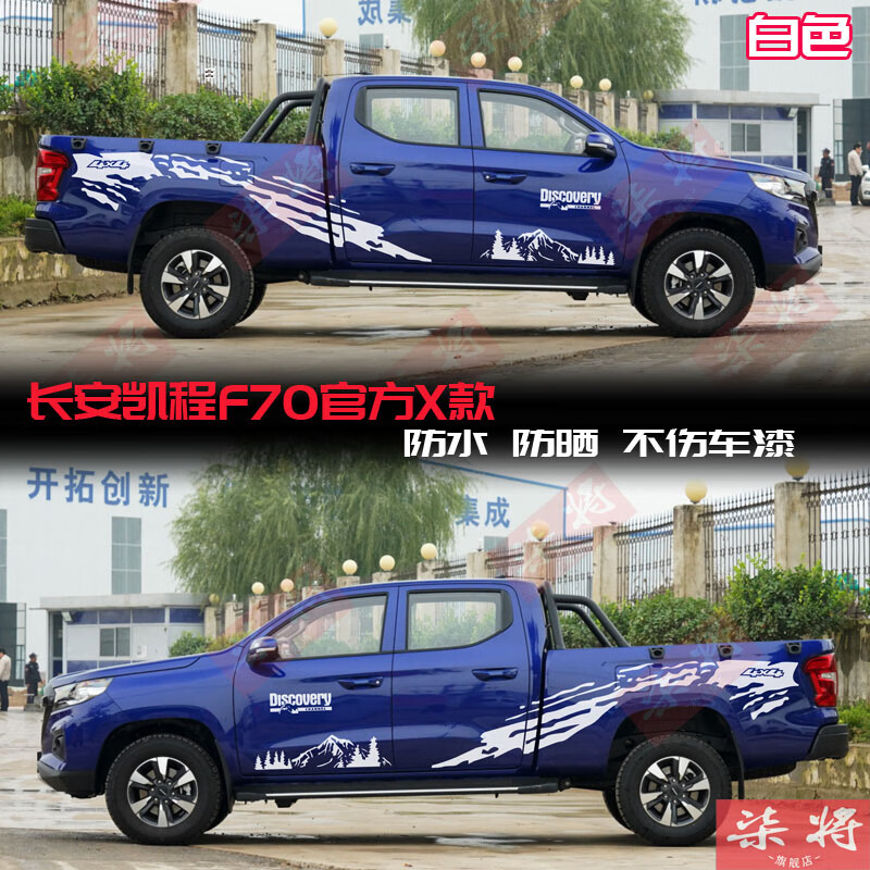 皮卡个性贴纸贴画 汽车装饰车身彩条 官方x款白色(进口材质)