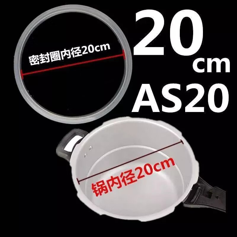 高压锅密封圈配件20/22/24/26cm不锈钢压力锅胶圈通用 AS18 不锈钢锅内 18cm