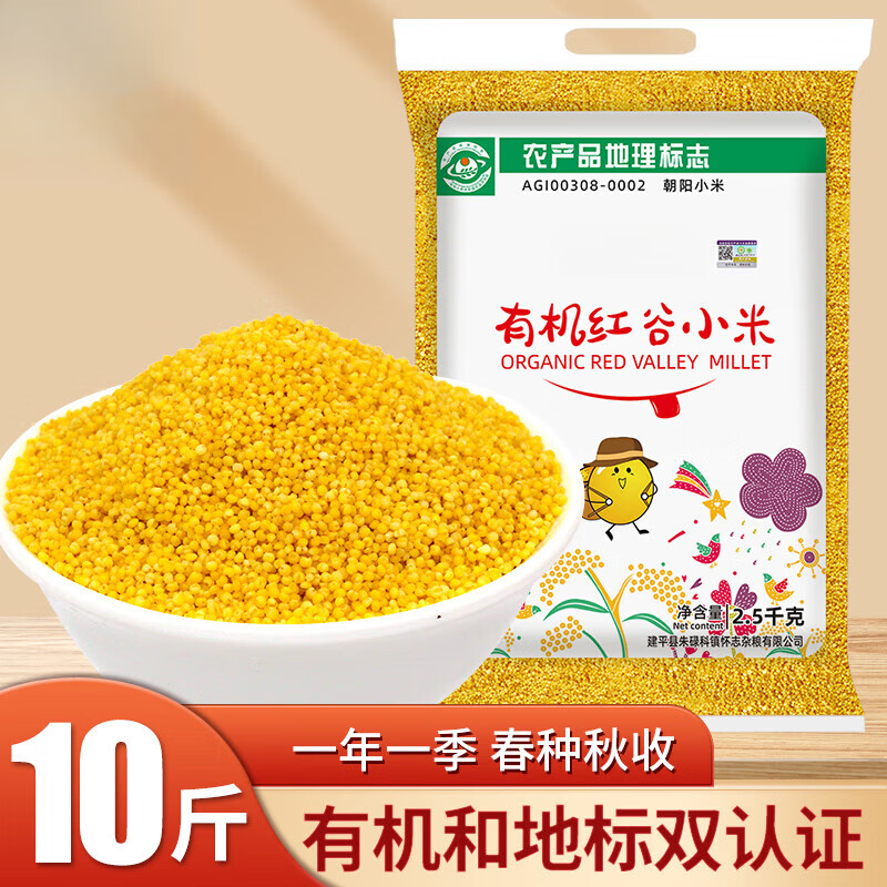 禾澹黃小米粥小黃米新米10斤2023新小米糯農(nóng)家五谷雜糧食用