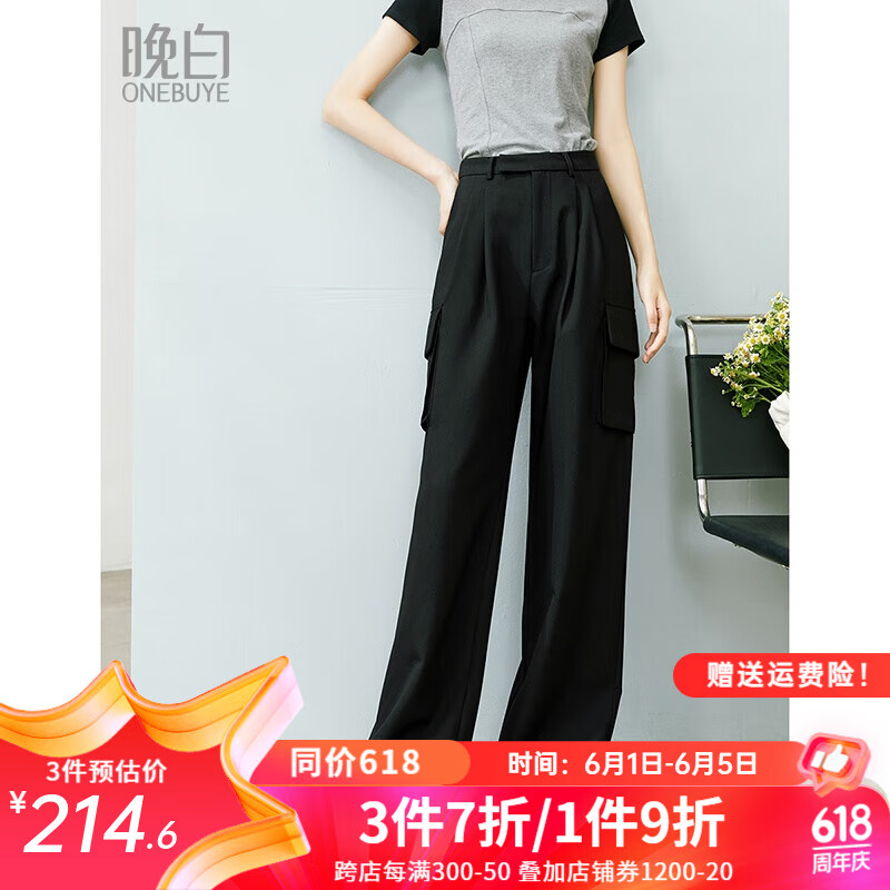 晚白 2024年夏季款时尚百搭简约裤子休闲减龄纯色宽松休闲裤女 黑色 26