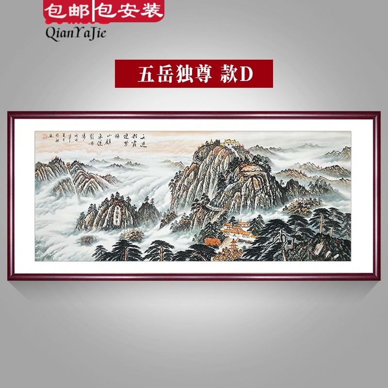迎客松山水画手绘真迹有山无水办公室靠山挂画客厅装饰画字画 五岳