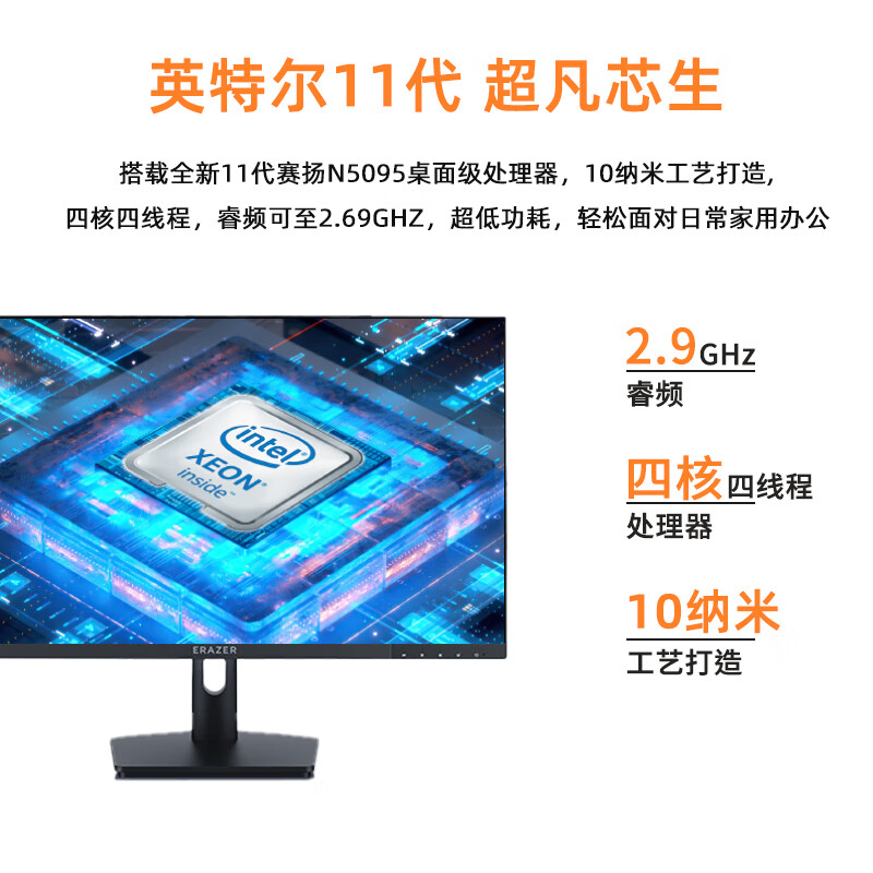LENOVO联想一体机电脑小新品S240H台式23.8英寸高色域异能者系列整机全套AIO高配办公家用 N5095 16G 512G定制 多方案定制