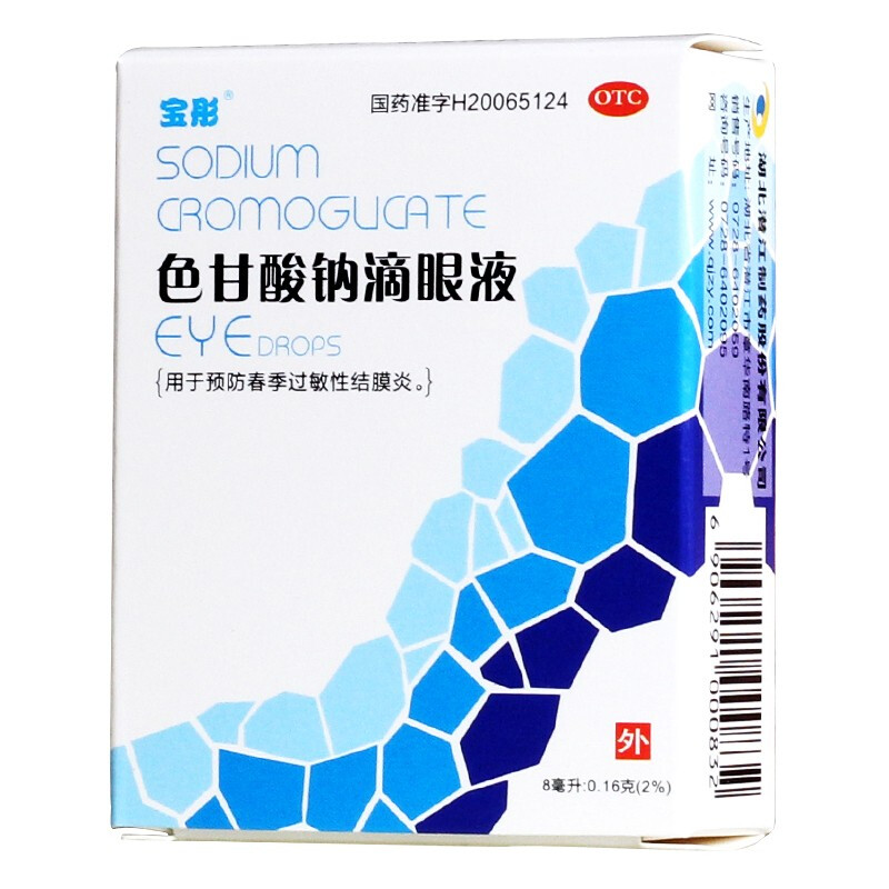 宝彤 色甘酸钠滴眼液 8毫升