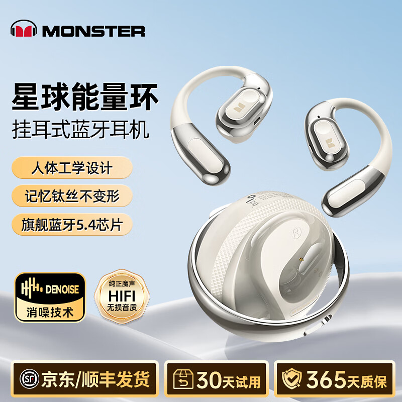 魔声（Monster）AC330无线蓝牙耳机翻译机骨传导概念挂耳耳夹式舒适佩戴运动健身跑步防水长续航礼物 月光白【人体工学丨蓝牙5.4】 标配版