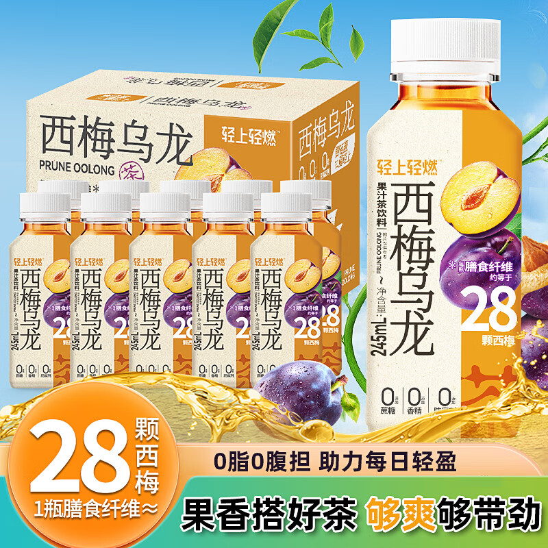 椰泰罗伯克轻上左旋肉碱黑咖啡运动健身0蔗糖0卡美式咖啡液即饮咖啡 西梅乌龙245ml*10瓶