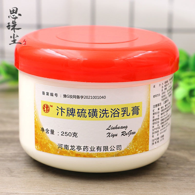 先抹硫磺膏还是身体乳,硫磺乳膏可以直接涂抹吗 先抹硫磺膏还是身体乳,硫磺乳膏可以直接涂抹吗