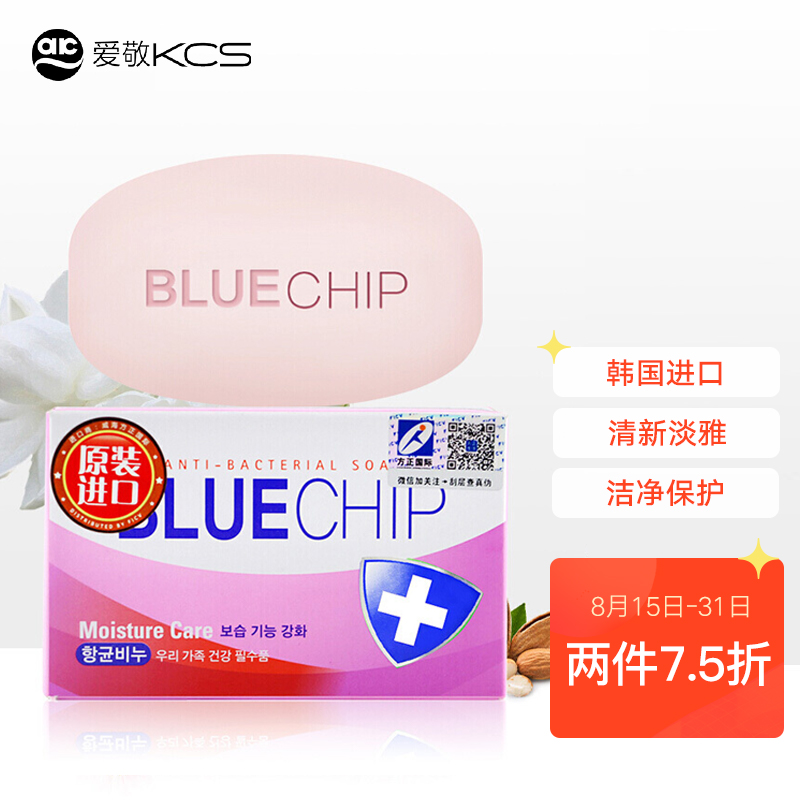 爱敬KCS杏仁油皂 香水沐浴皂100g(香氛皂洗手皂 香皂液香皂片 抑菌99.9% 深层除菌长久留香  )男女