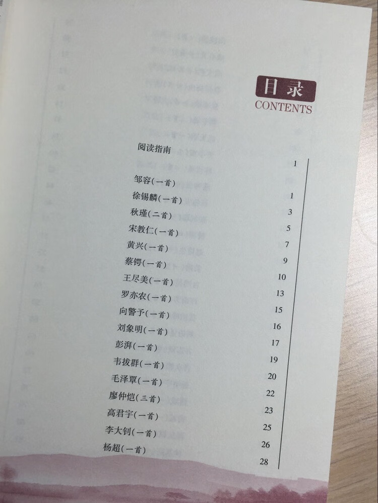 【正版速发】革命烈士诗抄 中国现当代诗歌红色经典爱国主义文学作品