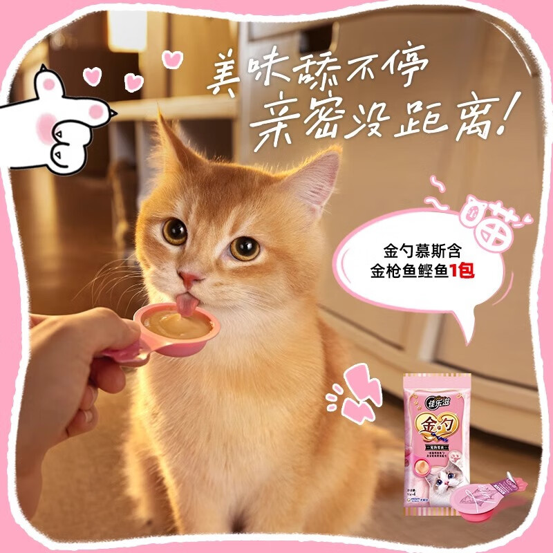 佳乐滋金勺含三文鱼金枪鱼配方营养进口猫慕斯勺猫咪互动猫条零食 金勺慕斯鲣鱼味 10g*4个包