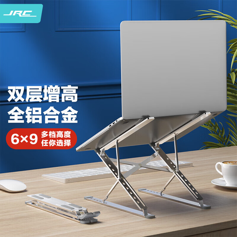 极川(JRC)笔记本支架 电脑升降散热器 铝合金折叠便携增高架 苹果Macbook联想拯救者小新华为戴尔架子配件