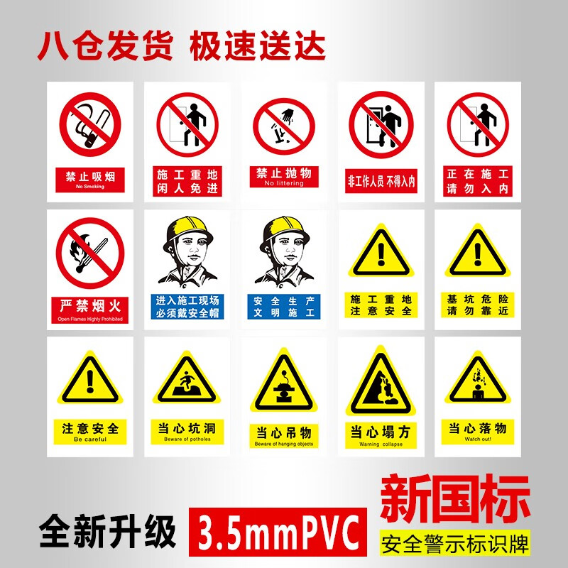 陶柔严禁烟火警示牌提示牌禁止吸烟消防安全标识牌警告标示牌PVC定制 文明施工标牌十五张 20*30cm