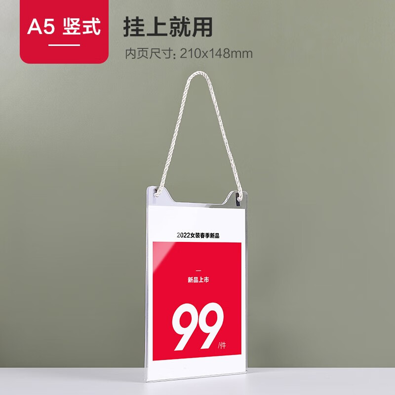 牌价签牌亚克力广告牌定制标价牌悬挂式透明牌商场促销展示牌= 竖式a5