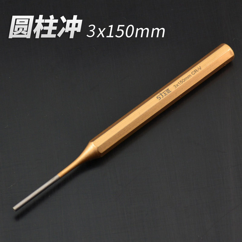 中心冲圆锥样冲尖冲钳工钻孔中心定位冲子凿子冲头圆锥冲尖头冲子