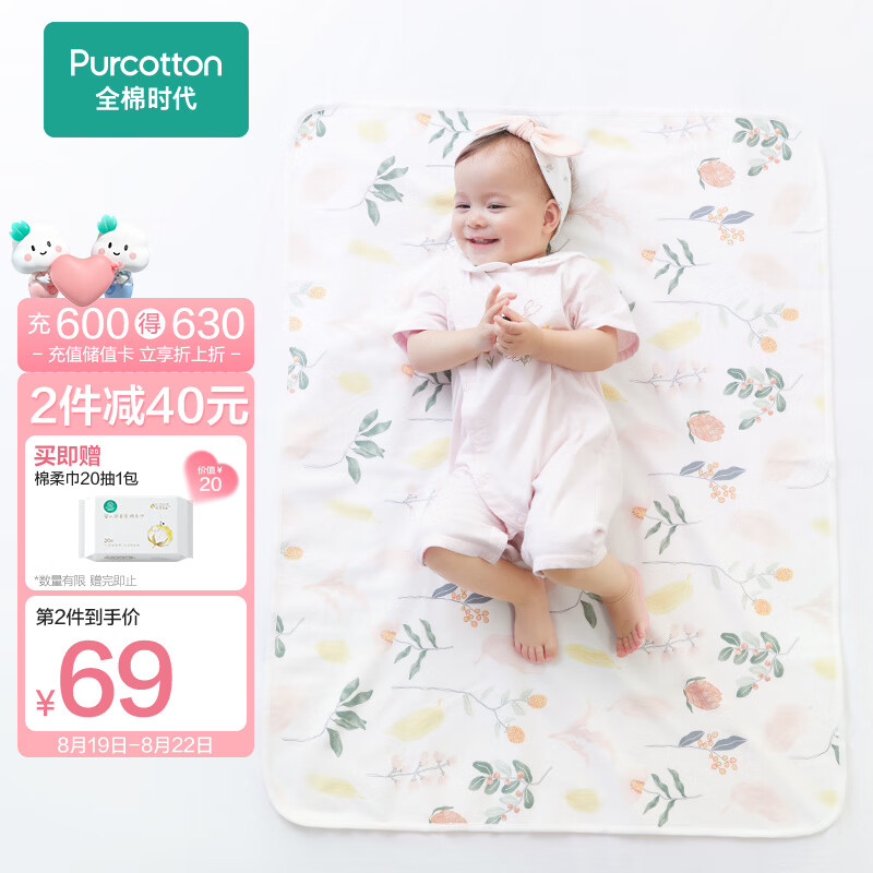 全棉时代（PurCotton）婴儿针织复合隔尿垫可洗防水床单纯棉加大伊恩植物园90cm×70cm使用感如何?