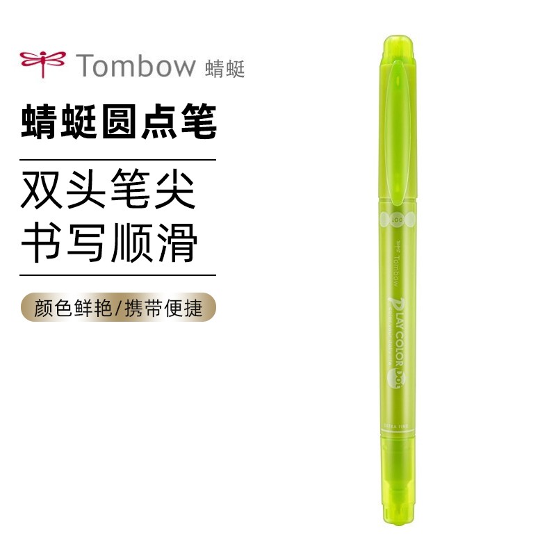 tombow蜻蜓荧光笔双头记号笔银光笔重点标记笔圆点笔彩色手账笔play