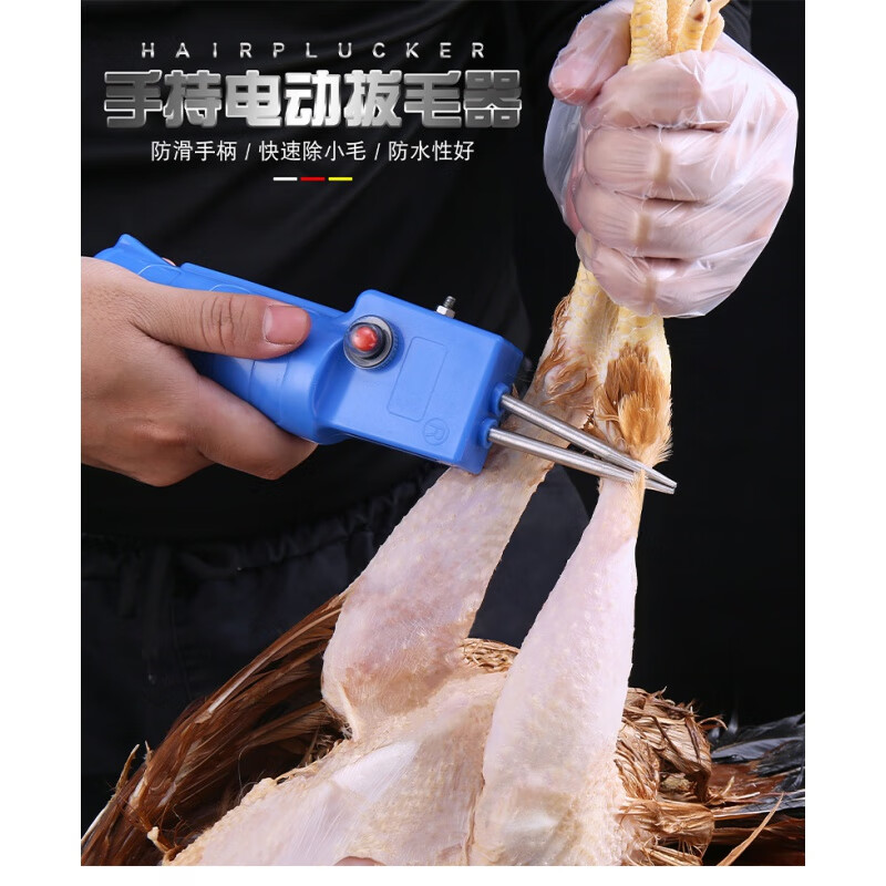 手持电动家禽拔毛机 拔毛神器鸡毛鸭毛电动杀鸡鸭鹅手持电动家禽拔毛