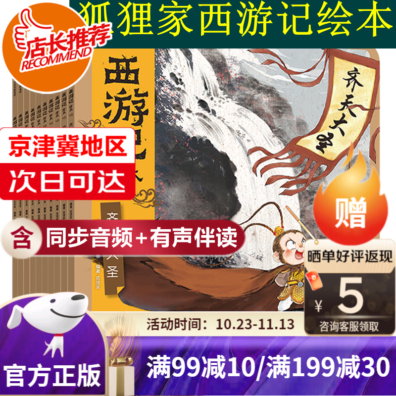 京东儿童绘本价格曲线在哪看|儿童绘本价格历史