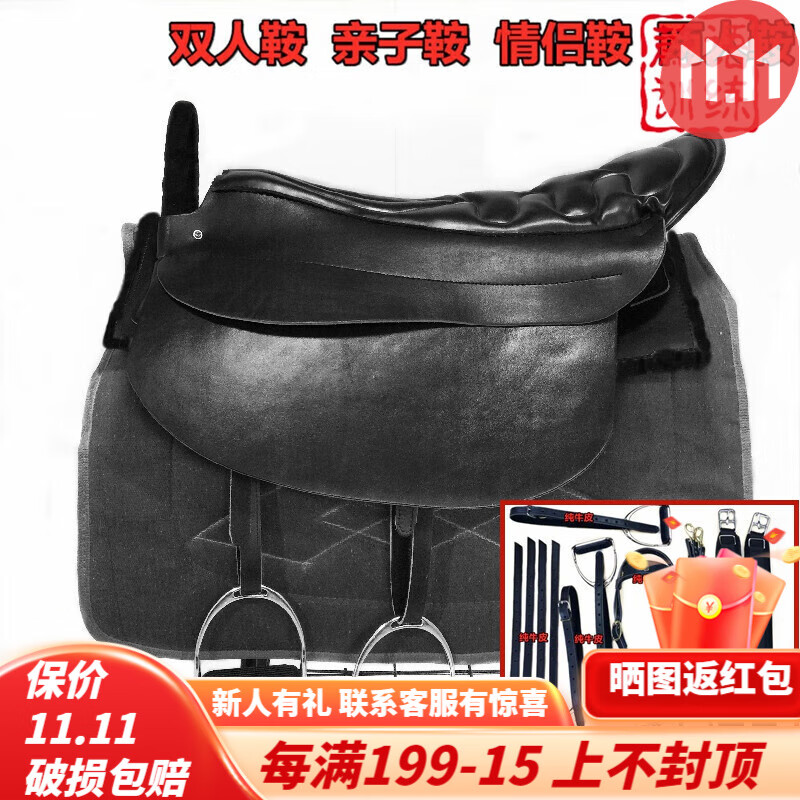 蔚语马术马鞍马鞍子全套配件牛皮双人马鞍游客鞍亲子情侣鞍精骑马术马
