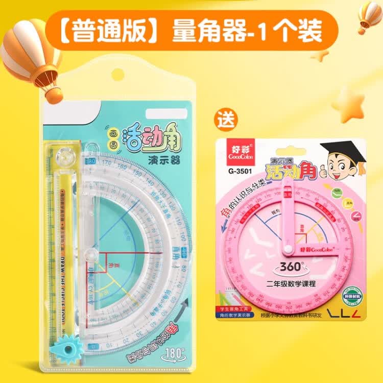 多功能量角器小学生四年级四合一活动角尺角的认识二五年级数学锐角钝角度量角器圆规直尺三角半圆尺画角神器 【买1送1/普通版】180°蓝色+360°粉色