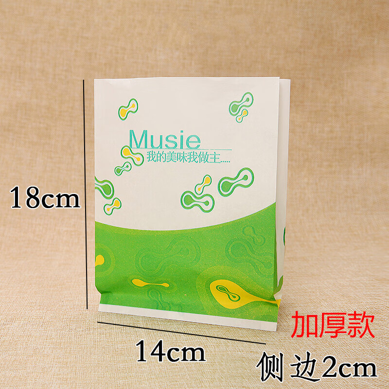 飛之廚  一次性油炸食品油紙袋小吃烤串雞柳袋雞排紙袋打包小吃袋子 大號(hào)綠色14*18加厚款270個(gè)