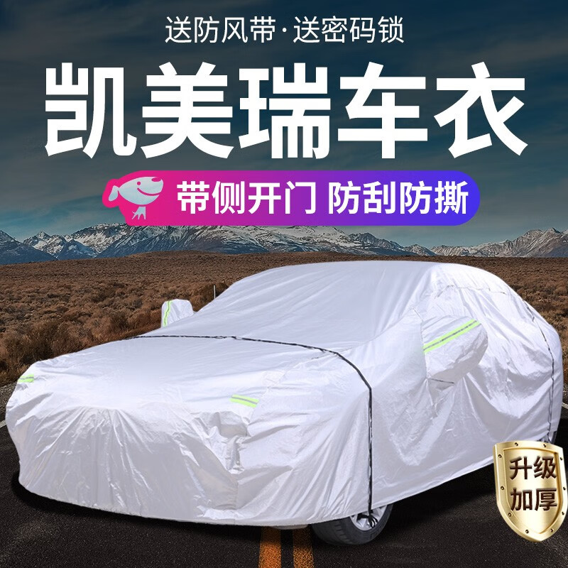 来说说知闻汽车车衣质量怎么样，使用三个月感受