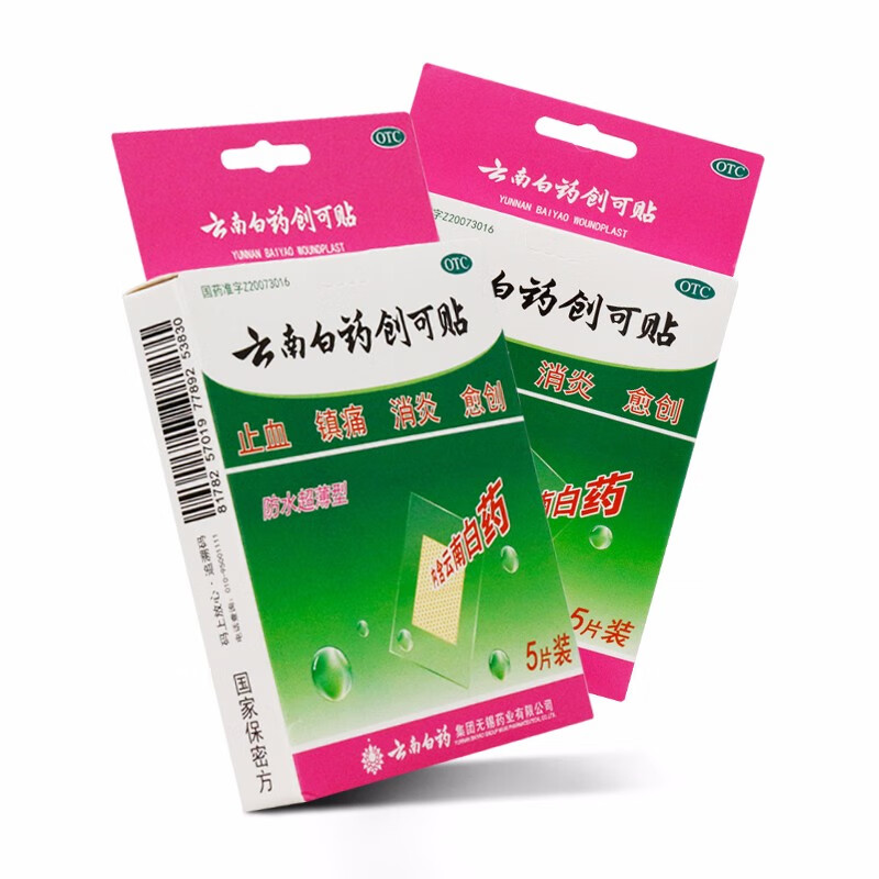云南白药 云南白药创可贴 1.5cm*2.3cm*5片/盒 1盒装
