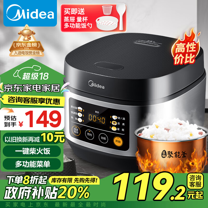 美的（Midea）【政府补贴】电饭煲电饭锅小型3升2-3人前置大屏面板24小时预约多功能家用智能电饭煲FB30Q1-406K