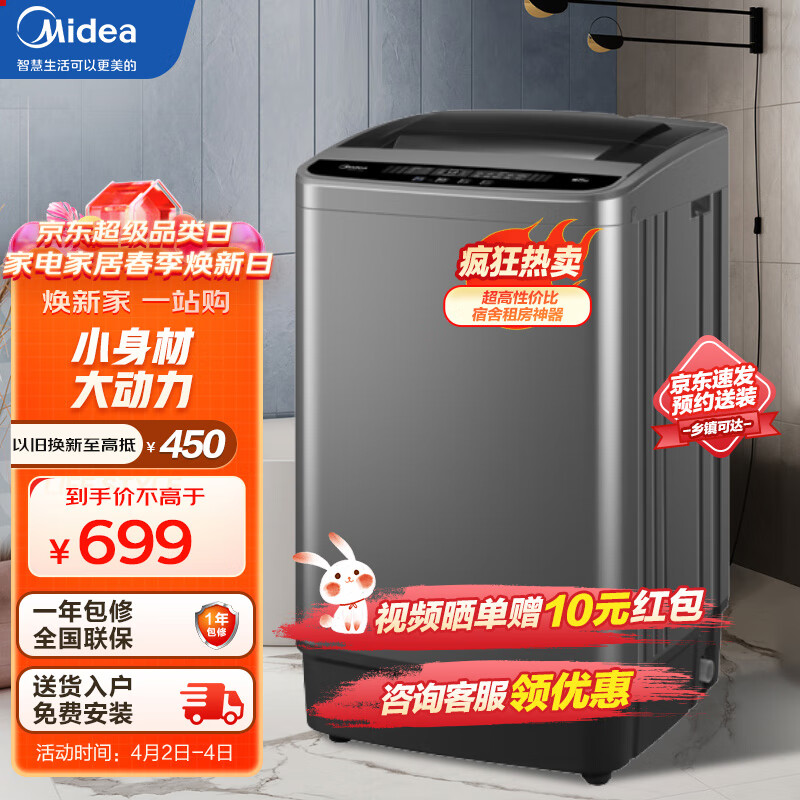 美的（Midea）波轮洗衣机全自动小型 迷你家用6.5公斤kg水电双宽可预约以旧换新 MB65V33E使用感如何?
