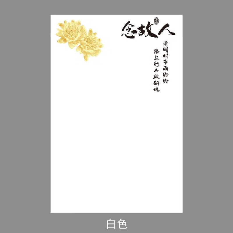 节花束包装纸防水膜菊花包装材料扫墓祭祖花店祭奠包花纸 防水 念故人