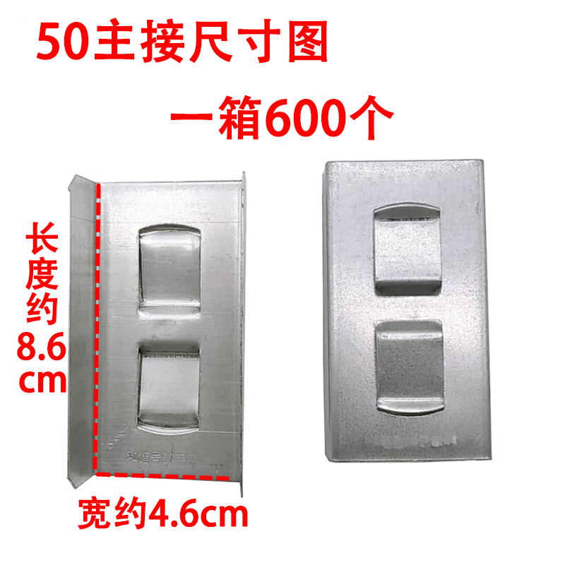 轻钢龙骨配件主龙骨国标接头连接件50/60石膏板吊顶50主接60主接 50主