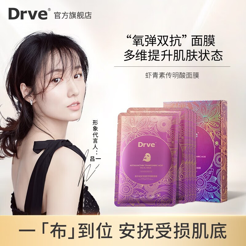 面膜商品历史价格查询入口|面膜价格走势
