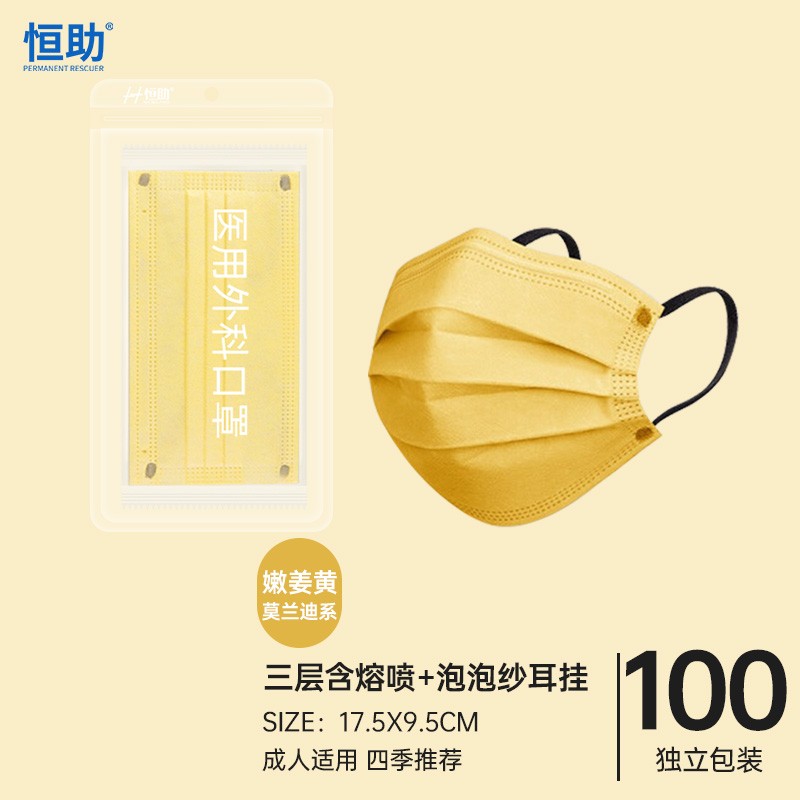 恒助口罩价格走势稳定,莫兰迪款式别具一格