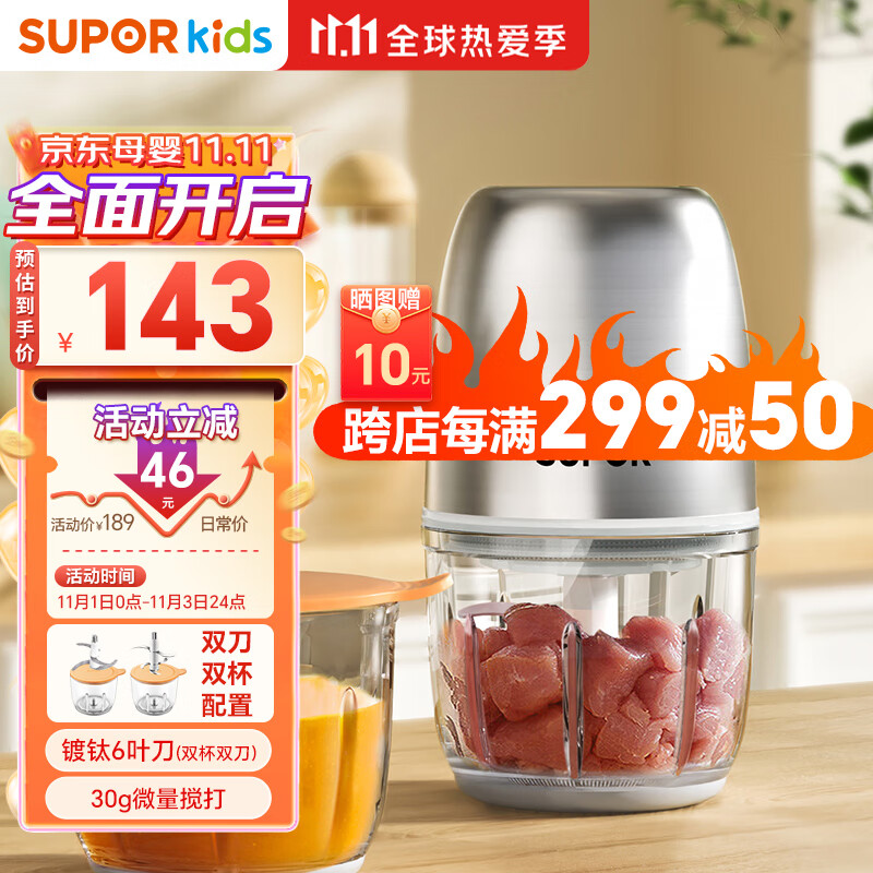 苏泊尔（SUPOR）婴儿辅食机多功能小型研磨机宝宝工具家用料理机 镀钛双刀 FB09B使用感如何?