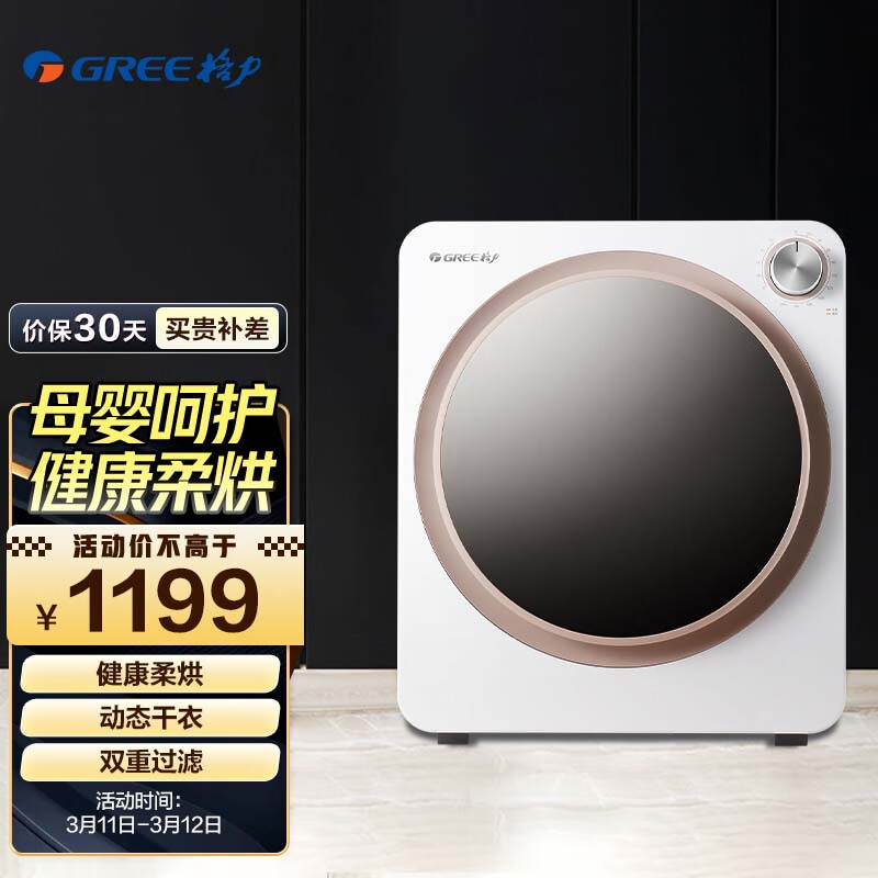 开箱解读格力(GREE)烘干机评测：GTDV25-N01Aa3怎么样？插图