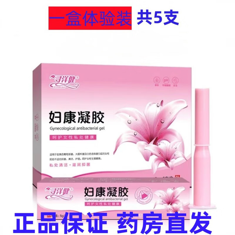 药房直发妇康凝胶女私处用苦参护理妇科凝胶 25g 水蜜桃香