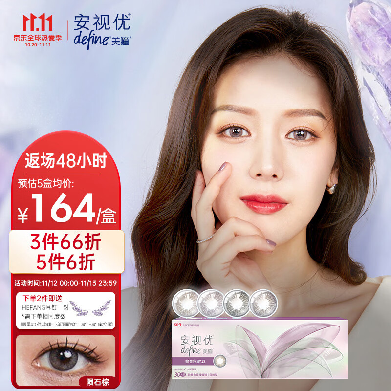 今天的彩色隐形眼镜价格走势和强生品牌推荐