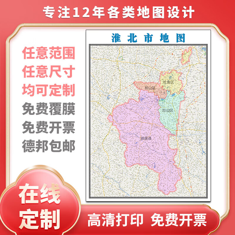 新款池州市地图定制贴挂超大巨幅壁画行政区划图办公室装饰画海报