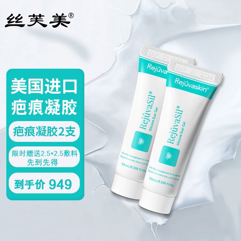 三,丝芙美疤痕凝胶疤痕贴网友对比评测