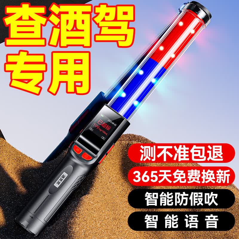 捕酒灵酒精测试仪呼气式检测仪语音查酒驾验酒器测酒仪高精度交通警专用怎么看?