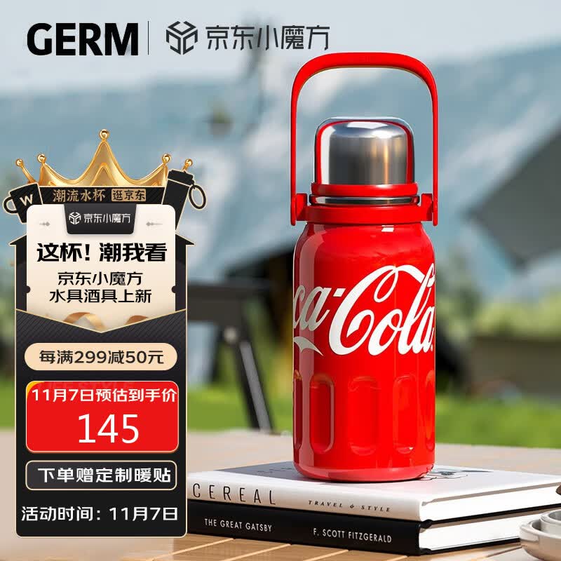 格沵(germ)可口可乐联名316不锈钢大容量户外便携运动保温杯800ML可乐红高性价比高么?