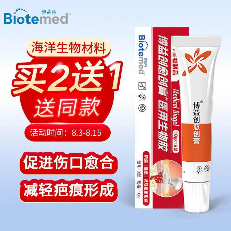 博益特品牌抑制疤痕膏价格走势和市场表现