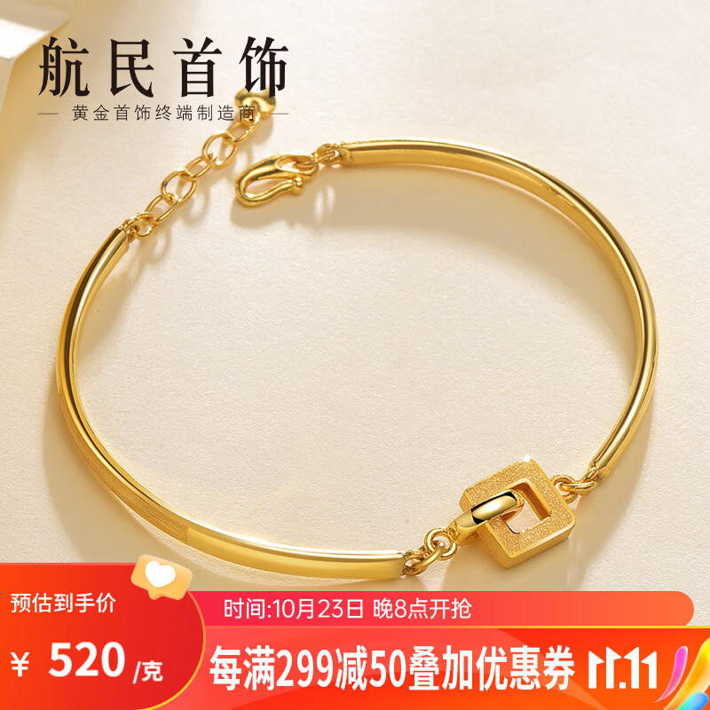 黄金手链脚链商品历史价格查询网|黄金手链脚链价格比较