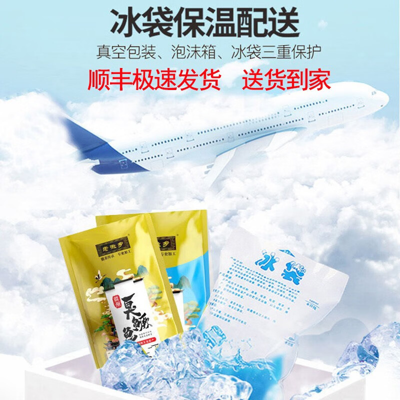 老徽乡臭鳜鱼安徽黄山特产臭桂鱼徽州特色菜腌制生鲜端午推荐带包装重 3条共2.4斤(非饲料鱼)+3料包